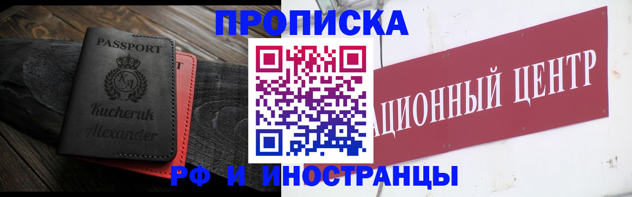 прописка для кредита в Жукове