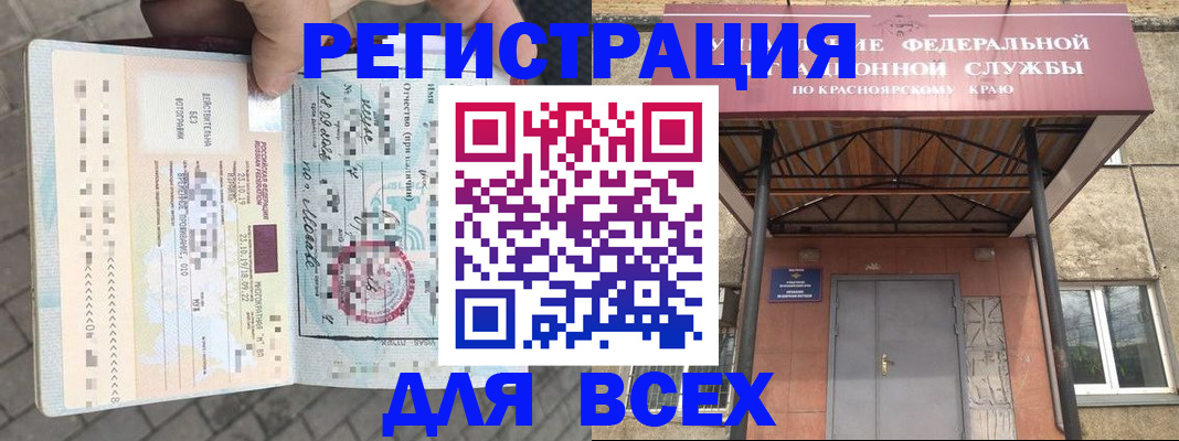 регистрация в Жукове