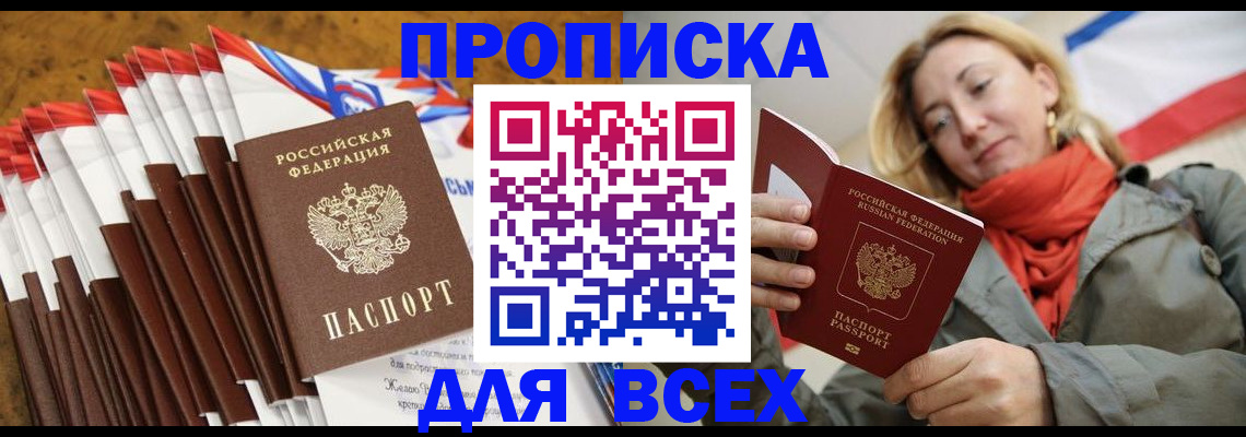 найти адрес прописки в Жукове